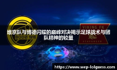 LOL英雄联盟竞猜平台
