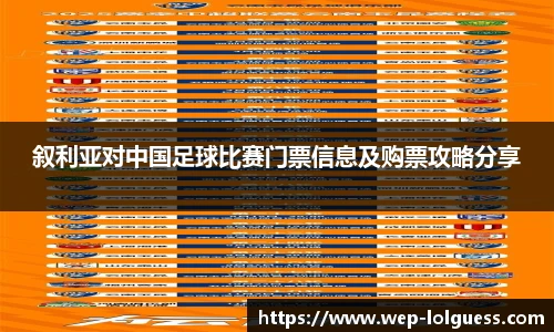 LOL竞猜大厅