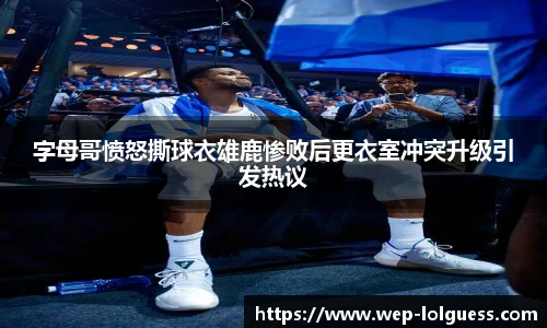 LOL英雄联盟竞猜平台