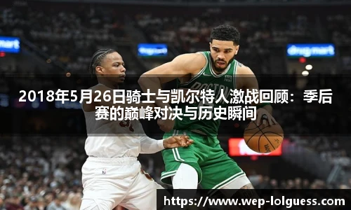 LOL英雄联盟竞猜平台