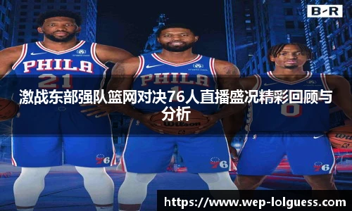 LOL英雄联盟竞猜平台